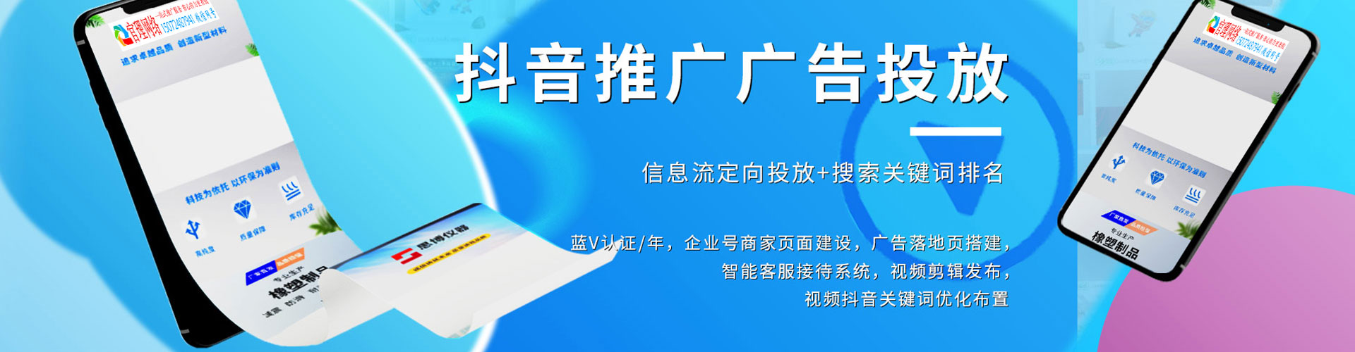 绍兴竞价开户推广